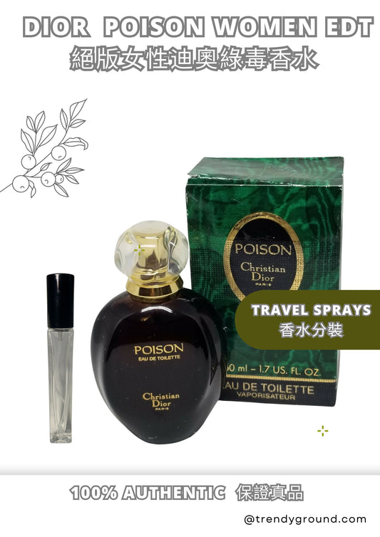 Christian Dior Poison EDT Travel Sprays Sample Women 女性迪奧綠毒香水 分裝瓶