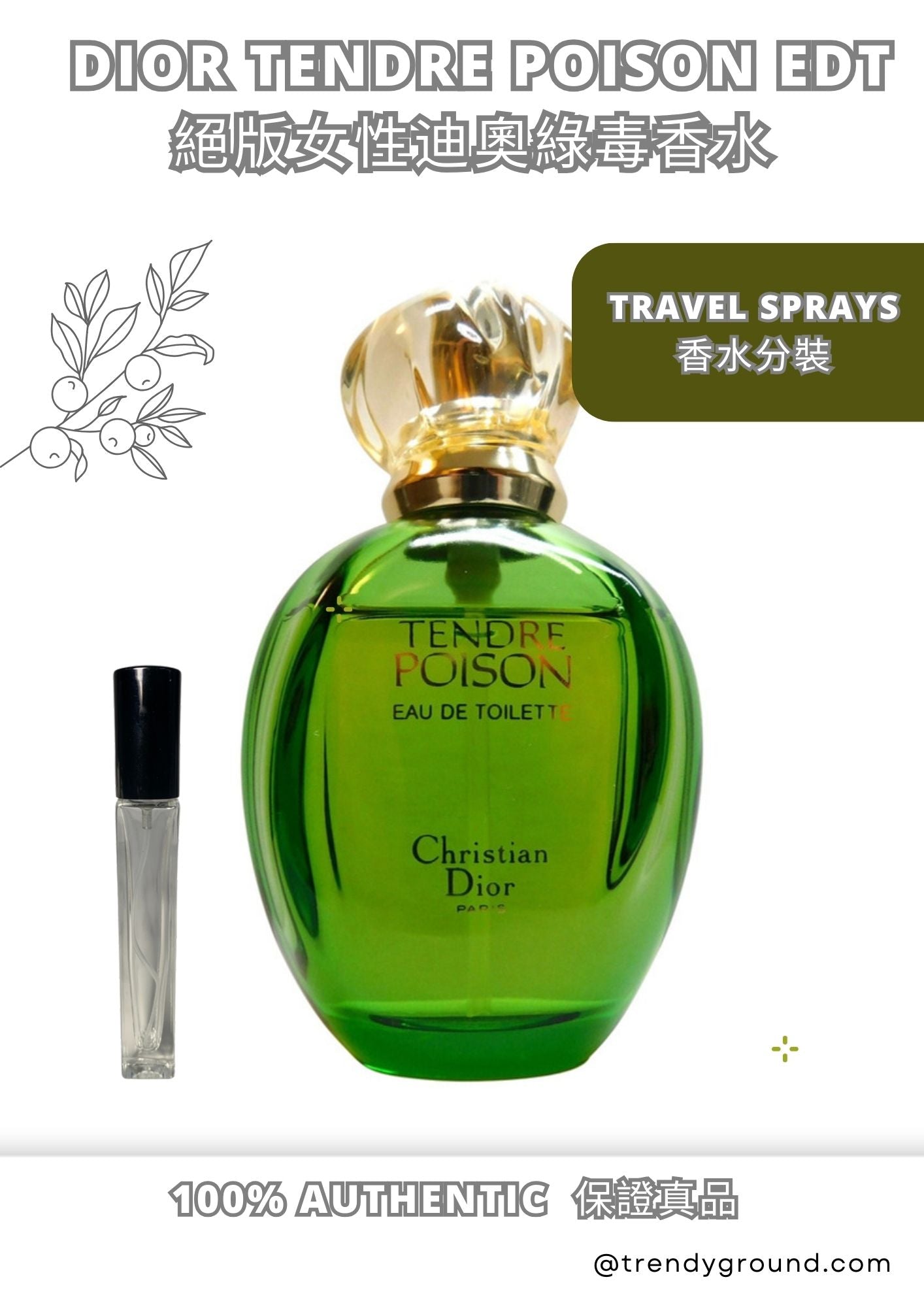 Christian Dior Tendre Poison EDT Travel Sprays Sample Women 絕版