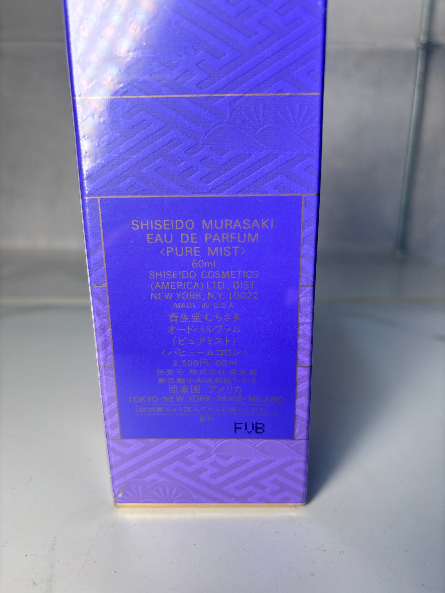 Sealed Shiseido Murasaki 60ml 2 oz Eau de Parfum EDP - TRE 230627