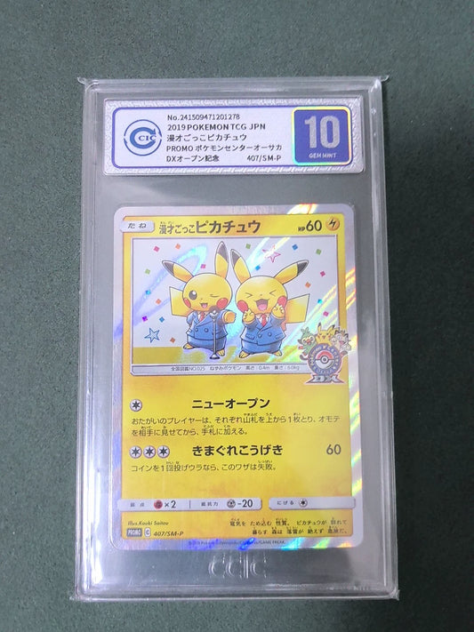 0825-game-52 PSA10 Pokemon game card Japan