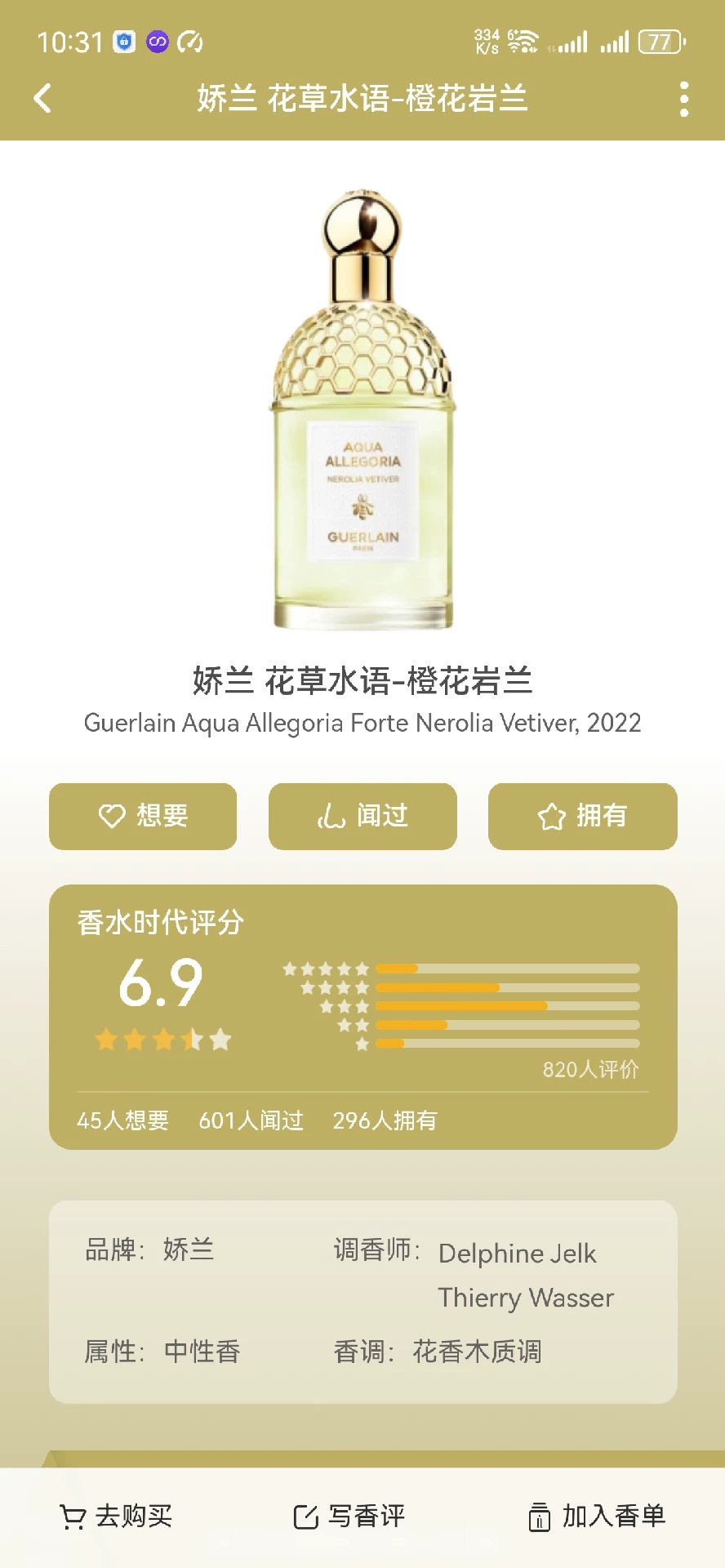 280325-43 guerlain aqua allegoria 75ml 2.5 oz edt Eau de toilette