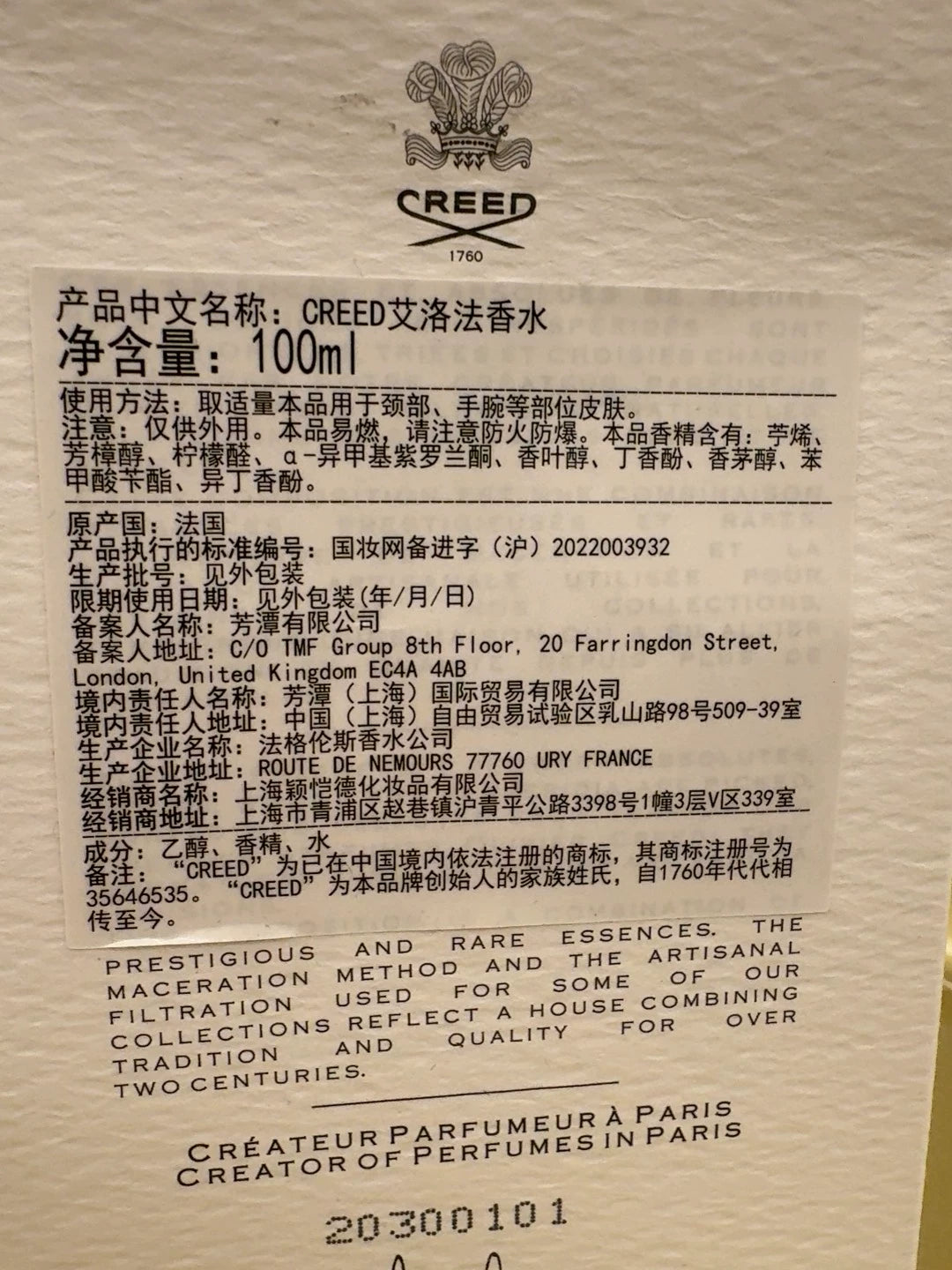 210926-35 Creed EROLFA 100ML 3.4 oz