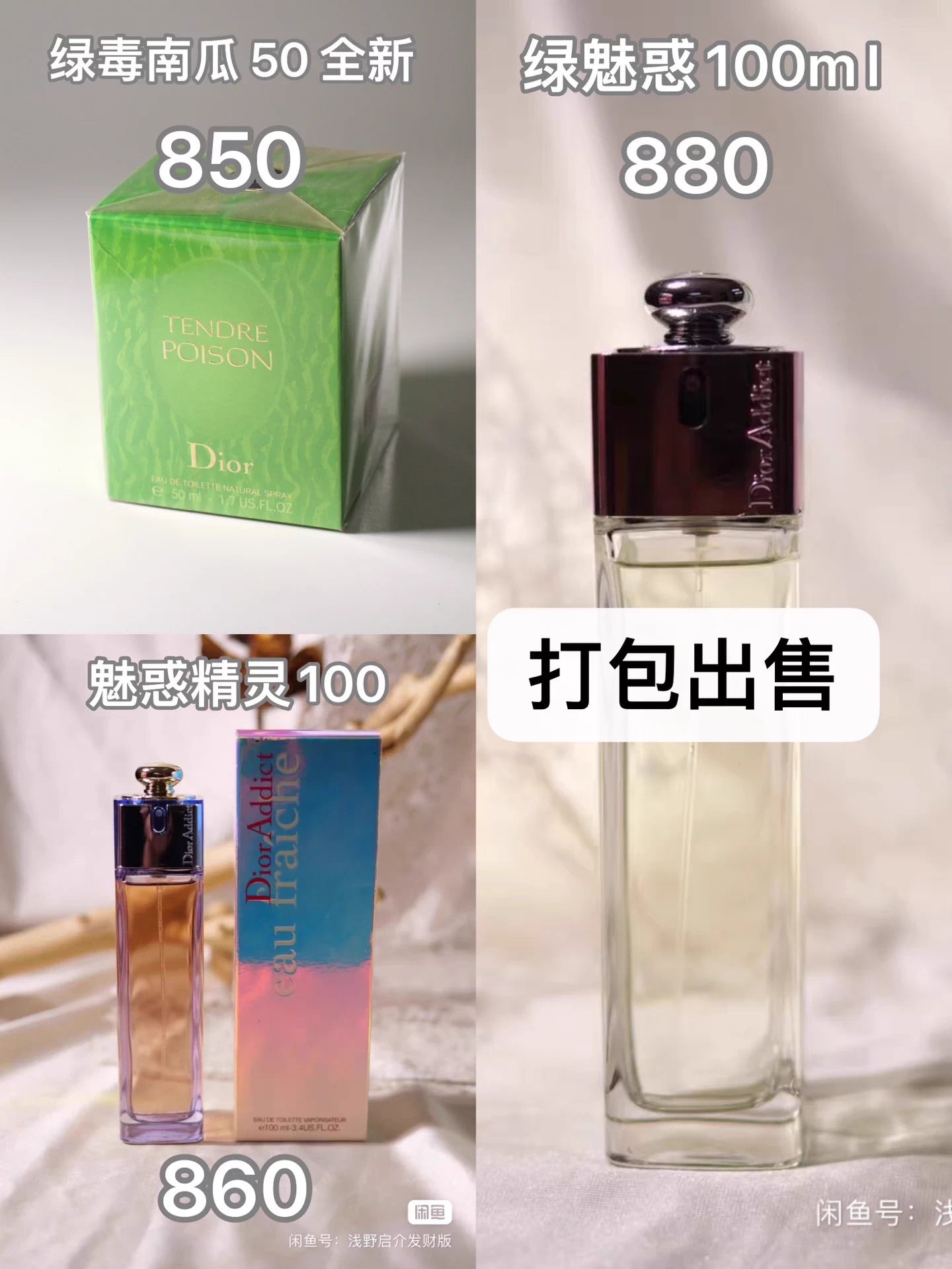 030226-32 Dior Green Poison Gentle Wonderful Pumpkin 50ml EDT