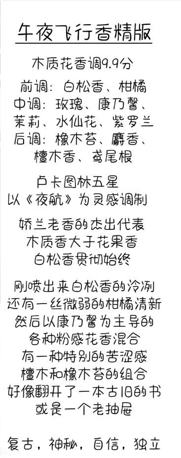 150225-9 Guerlain Vol de Nuit 30ML 1 oz Parfum Perfume