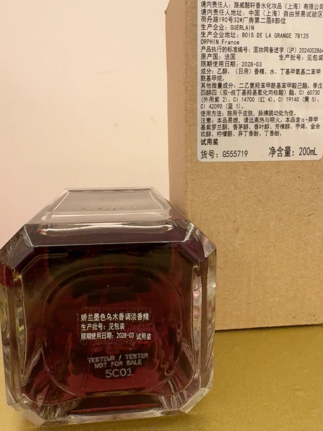 250226-13 Guerlain OUD KHOL Eau de Parfum 200ml 6.8 oz