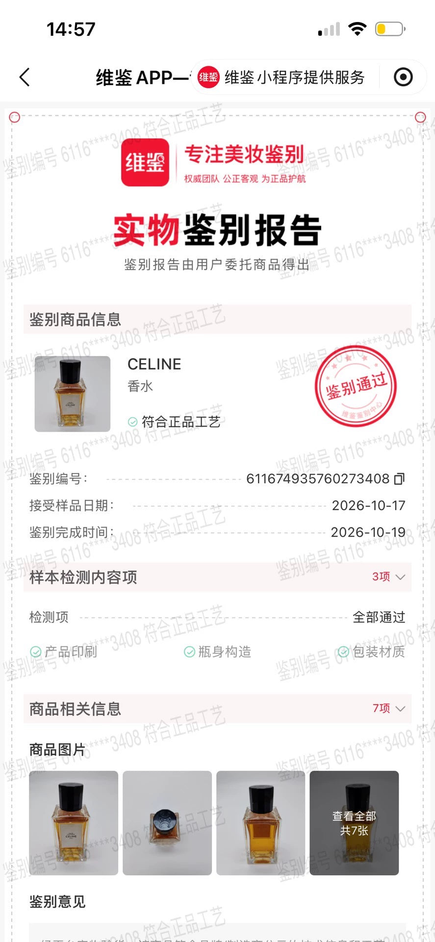 211026-19 Celine App 2A01 Parfum 100ml 3.4 oz