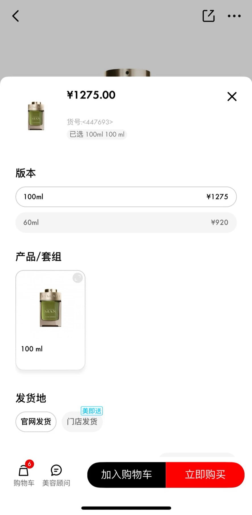190326-5 Bvlgari Gentle Land Men EDP 100ml 3.4oz