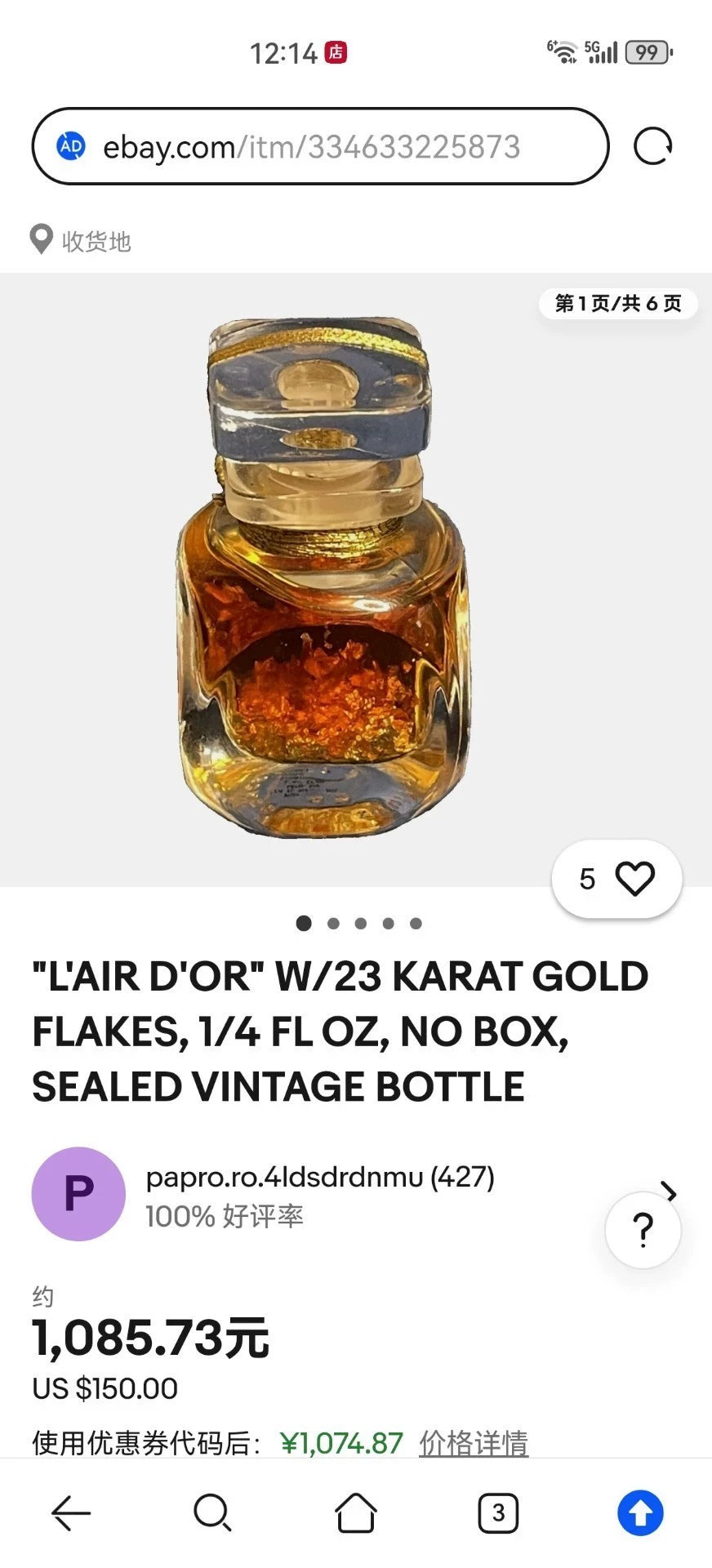 200525-26 L'air D'or 6ml 0.2oz Parfum