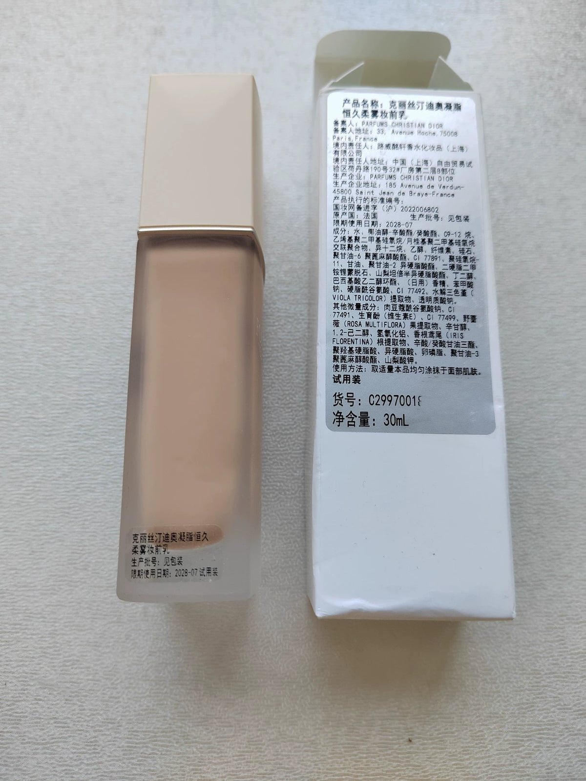 241026A-38 Dior Avenue Hoche Parfum 30ml 1 oz
