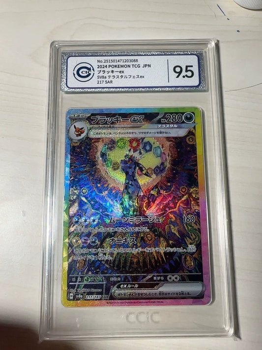 0825-game-41 2024 Pokémon PTCG 9.5 point Japanese versionn 217/187