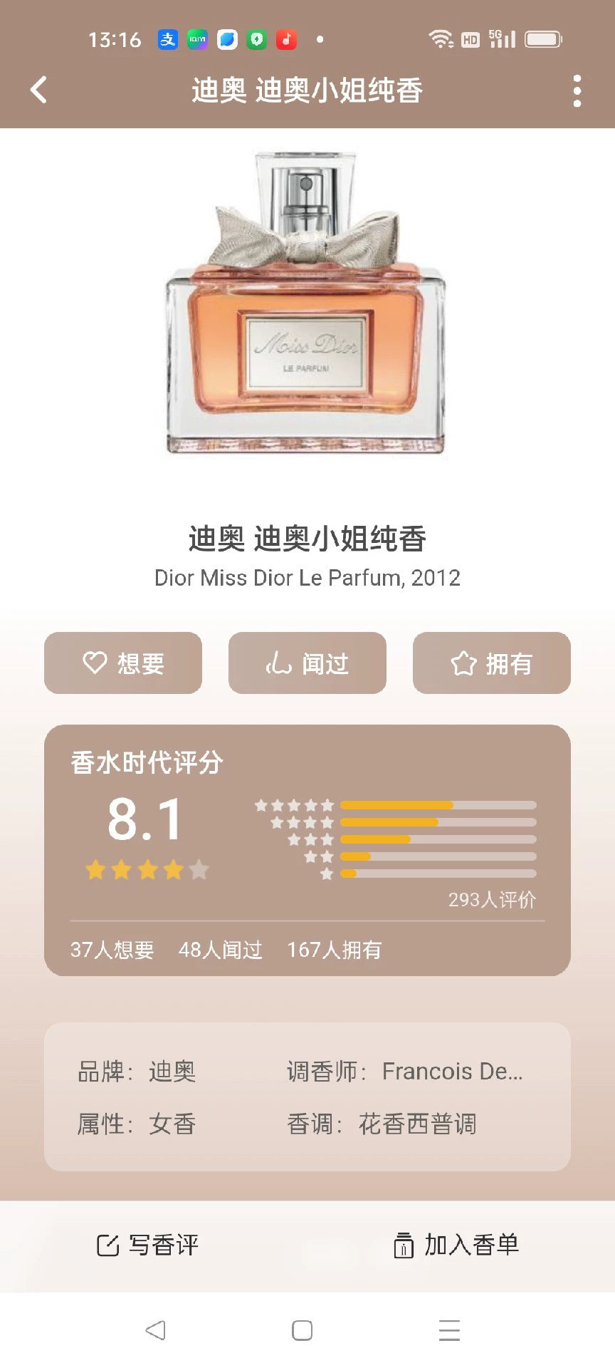 300825-80 Christian Dior Parfum Perfume 40ml 1.4oz