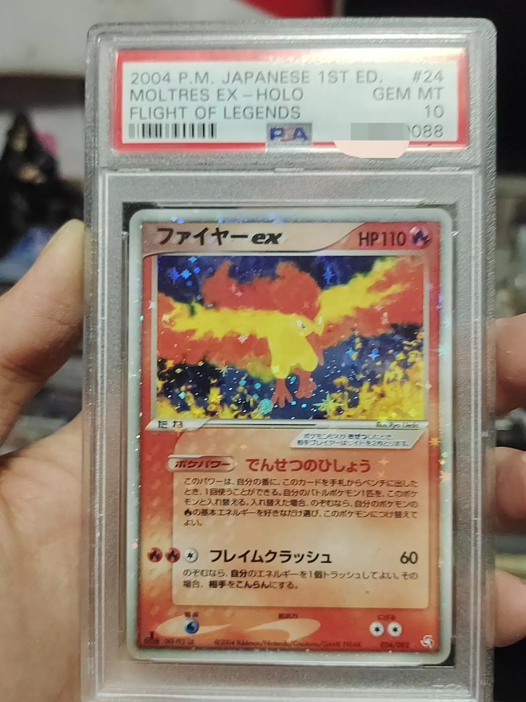 0825-game-59 Pokemon game card Flame Bird Ex PSA10