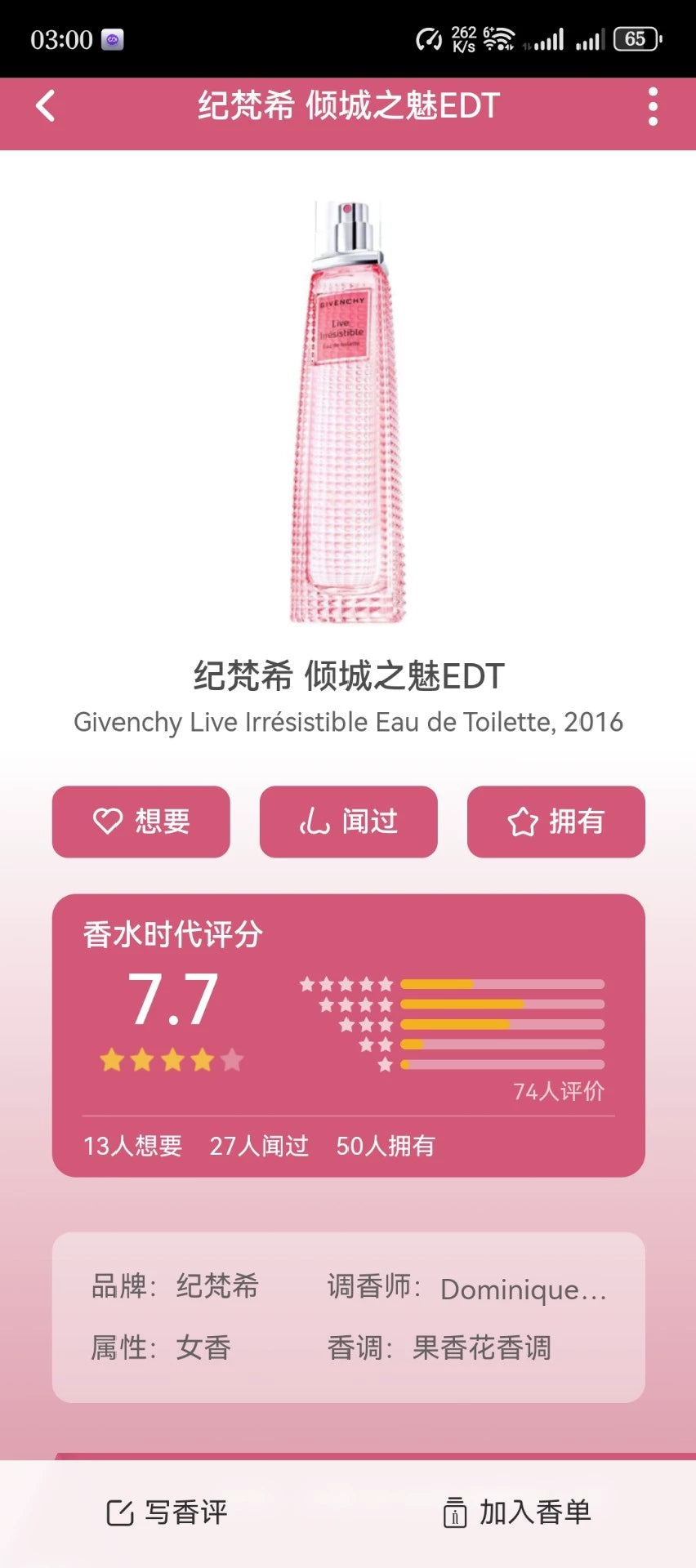 070325-26 Givenchy Live Irresistible Rosy Crush 30ml 1 oz EDP eau de Parfum