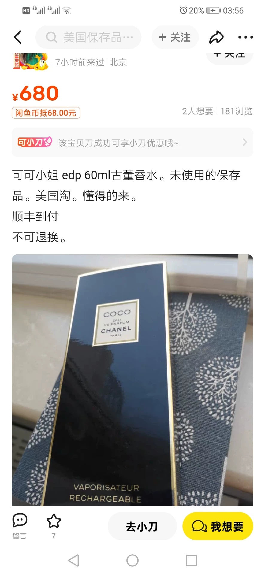 200525-18 Chanel Coco Eau de Parfum EDP 60ml 2.0oz