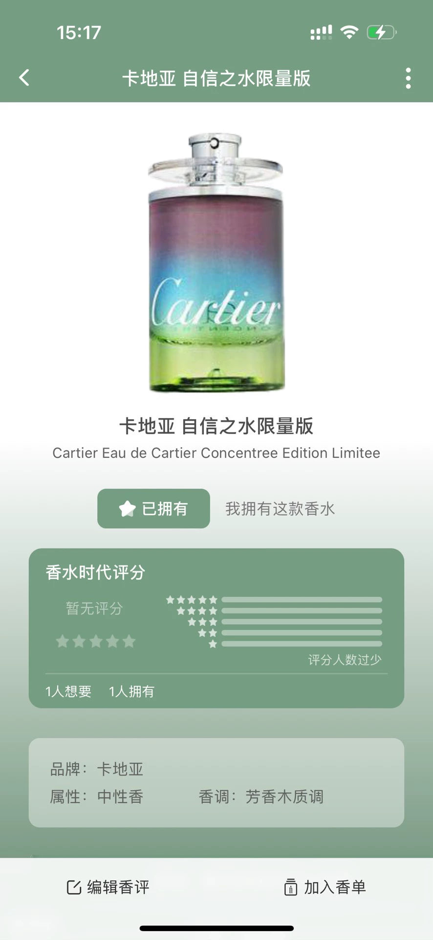 140126-80 Cartier 100ml 3.4oz EDT eau de toilette