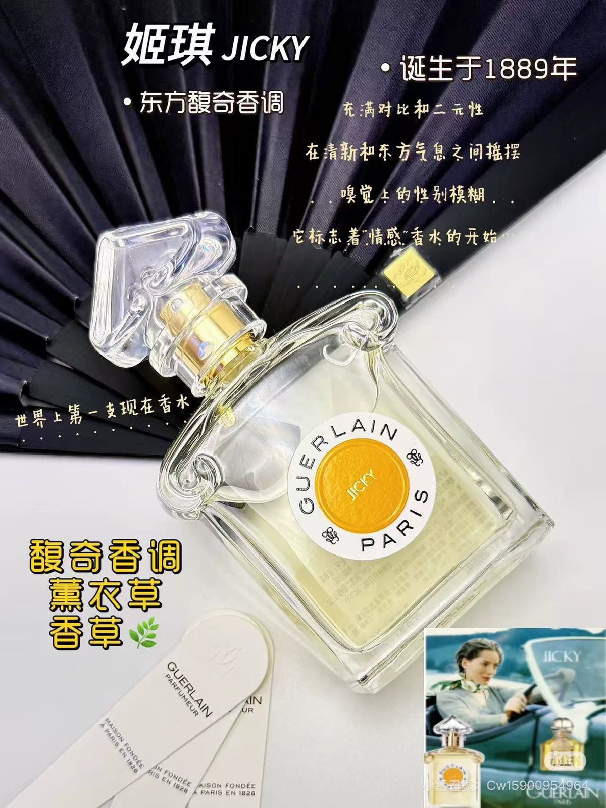 031026-46 Guerlain Ji Qi Perfume 75ml 2.5 oz