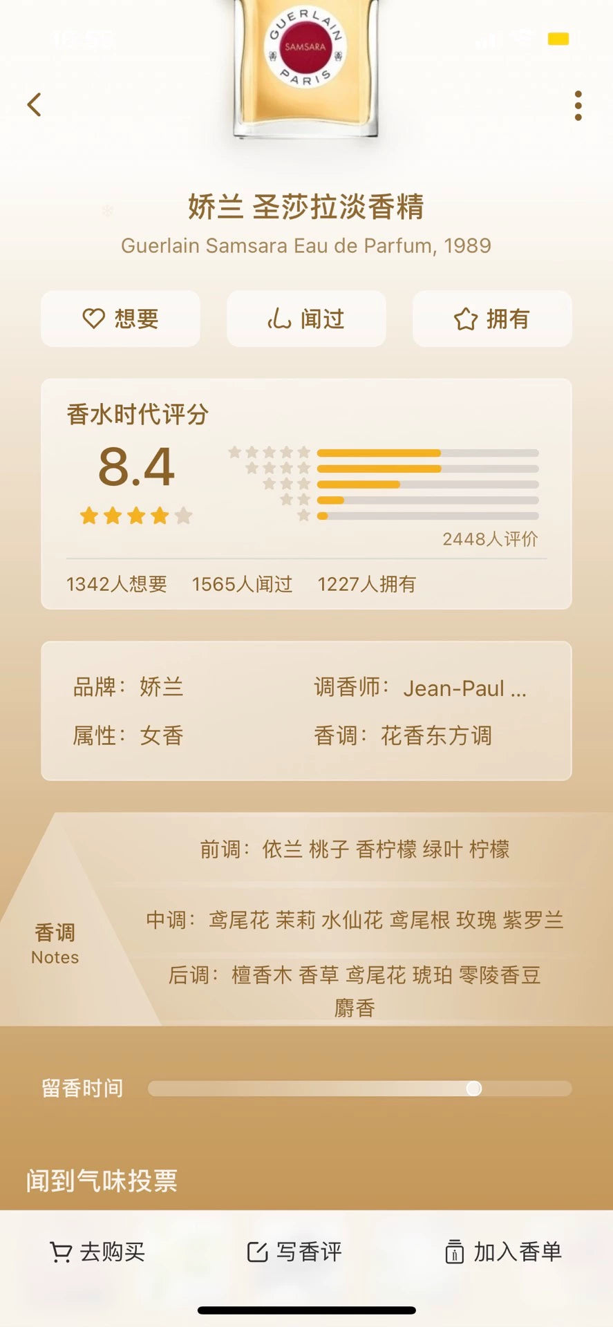 120126-27 Guerlain Eau de Parfum EDP 100ml 3.4oz