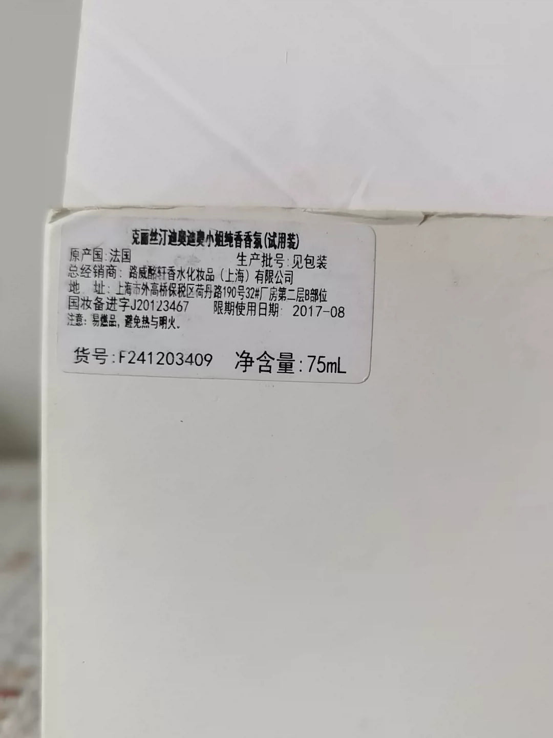 010625-12 Christian Dior Parfum Perfume 74ml 2.5oz