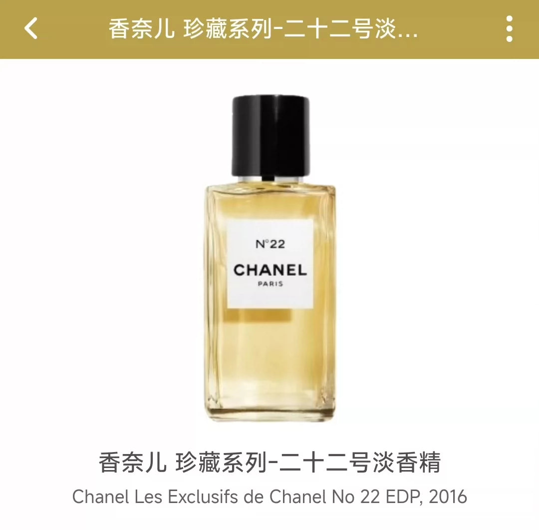 100625-17 Chanel No 22 Eau de Parfum EDP 200ml 6.8 oz