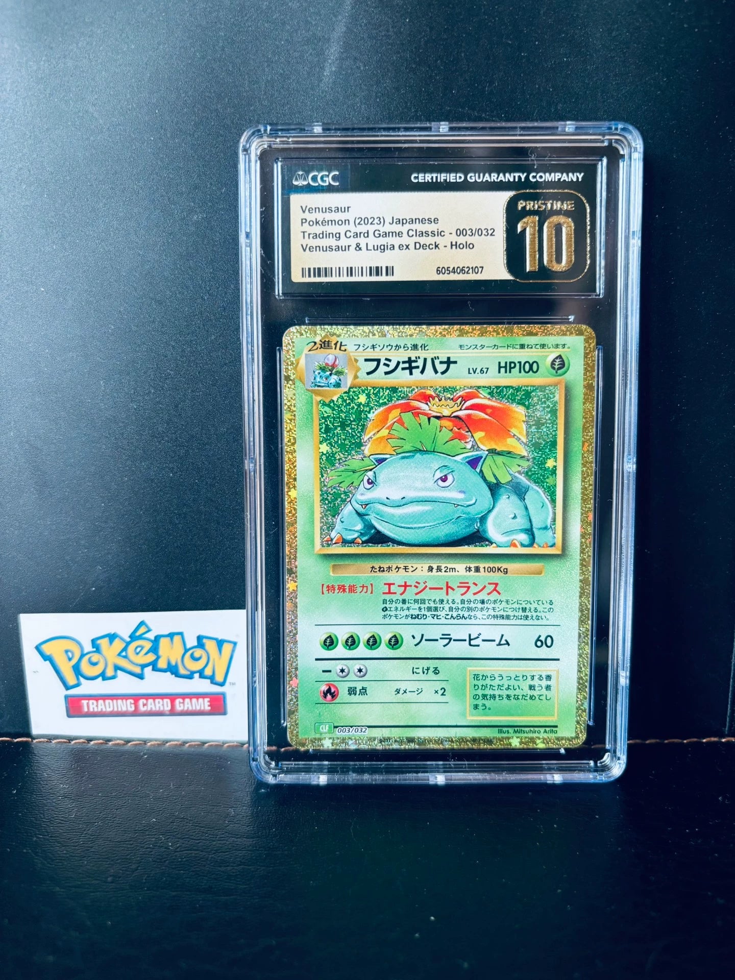 0825-game-92 Pokemon card Frog Flower CGC Black Gold 10