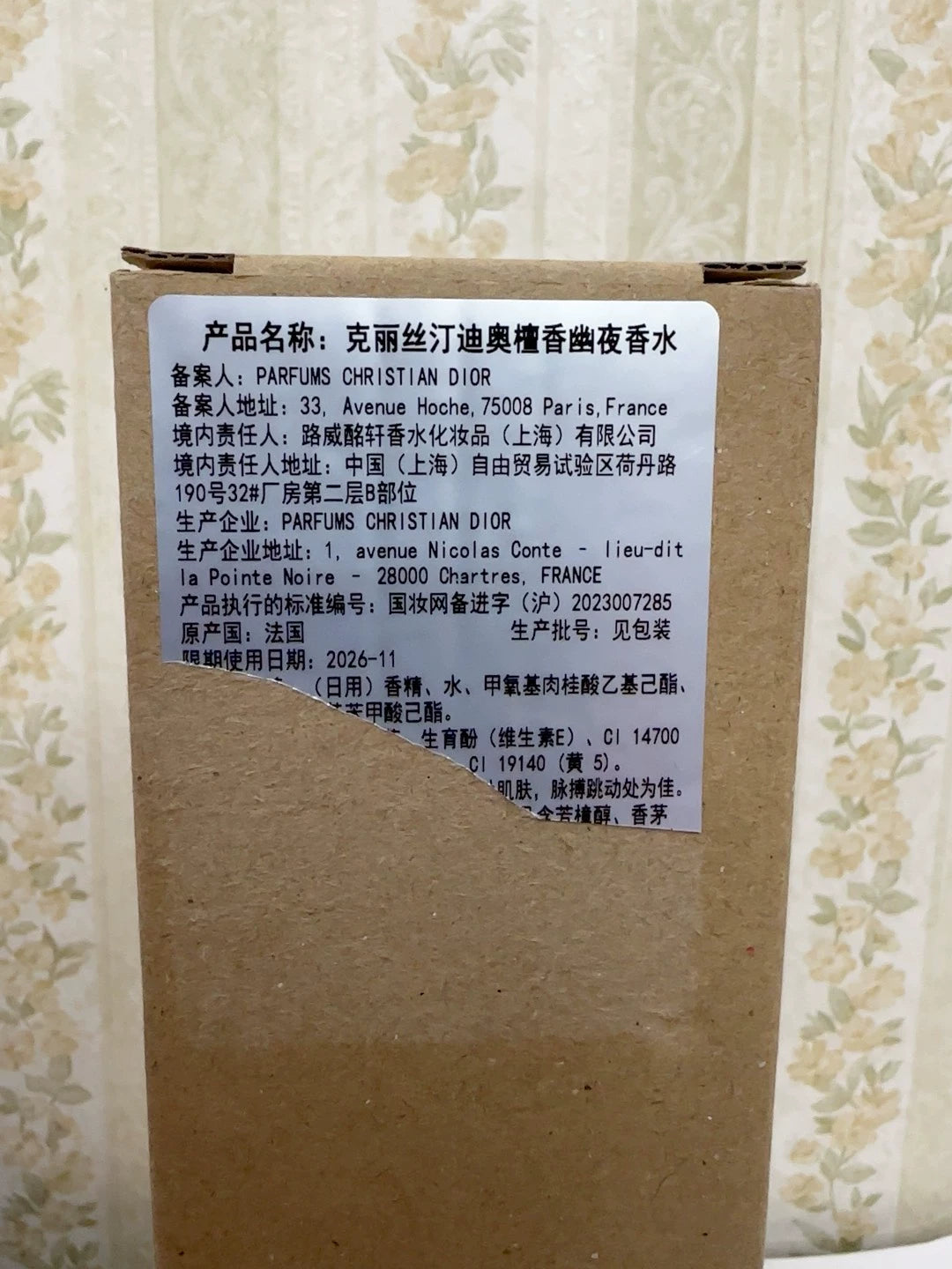 060126-35 Christian Dior Santal Noir Parfum Perfume 250ml 8.5oz