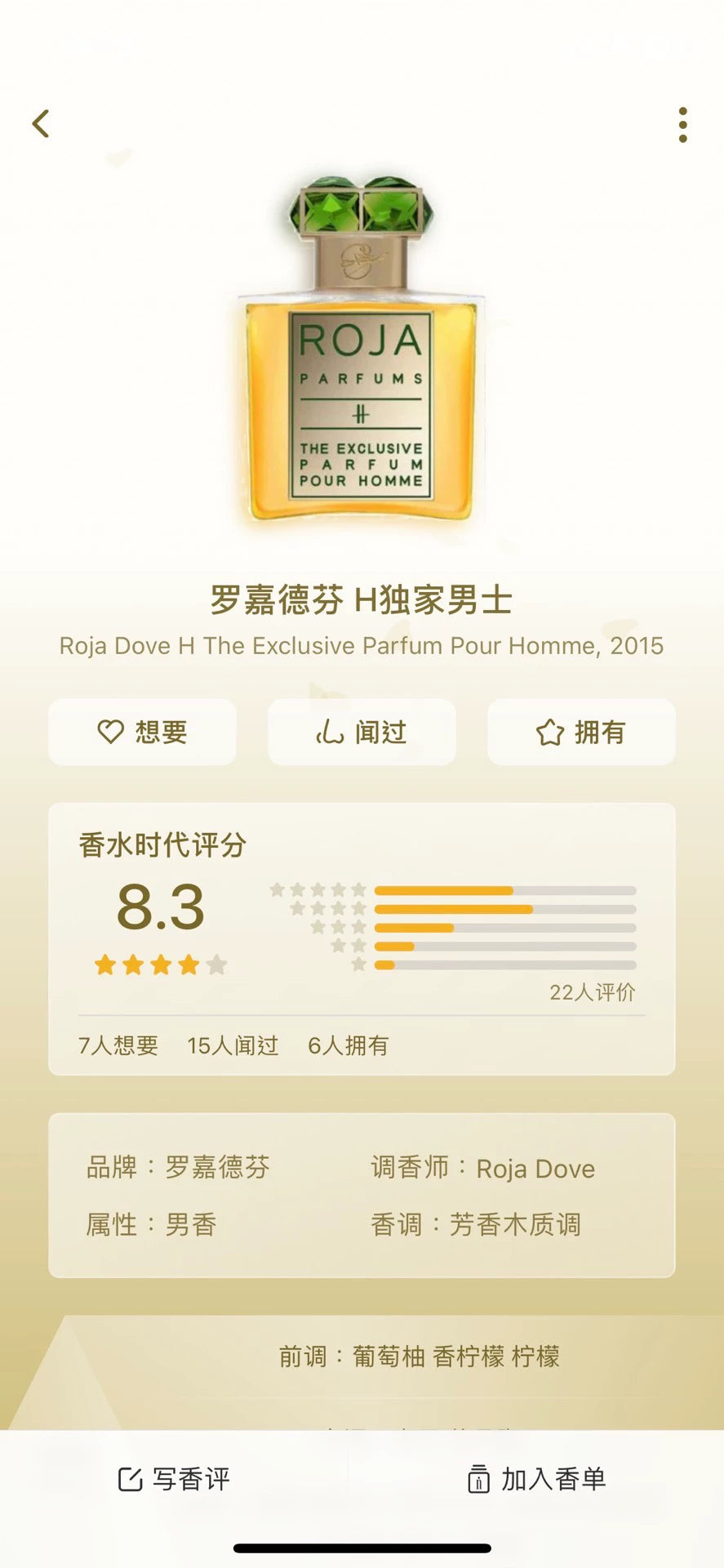 170826-81 Roja Dove pafums edp 50ml 1.7 oz