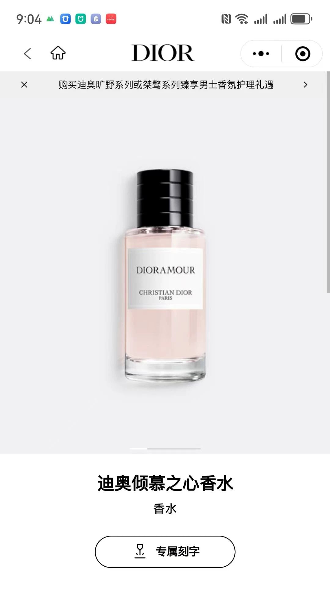 150926-227 Dior Collection Fragrance Admiration Parfum 250Ml 8.5 oz
