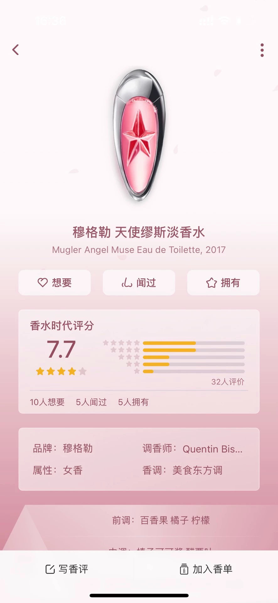 140126-43 ANGEL MUSE Eau de Toilette EDT 100ml 3.4oz