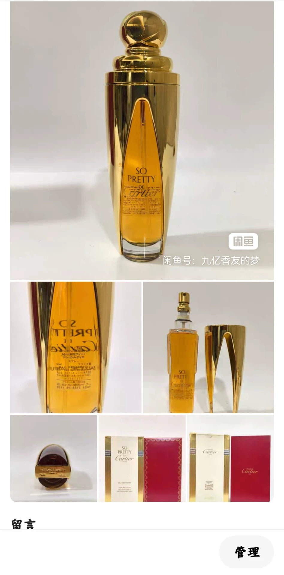 041125-67 Cartier Eau de Parfum EDP 50ml 1.7oz