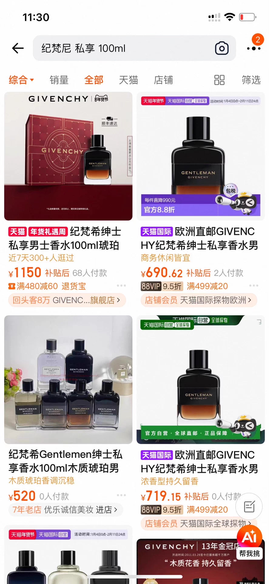 210226-2 Givenchy Gentleman Amber 100ml 3.4 oz EDP