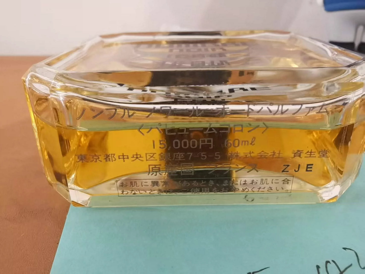 090525-6 Shiseido Nombre Noir EDT 60ml 2.0oz