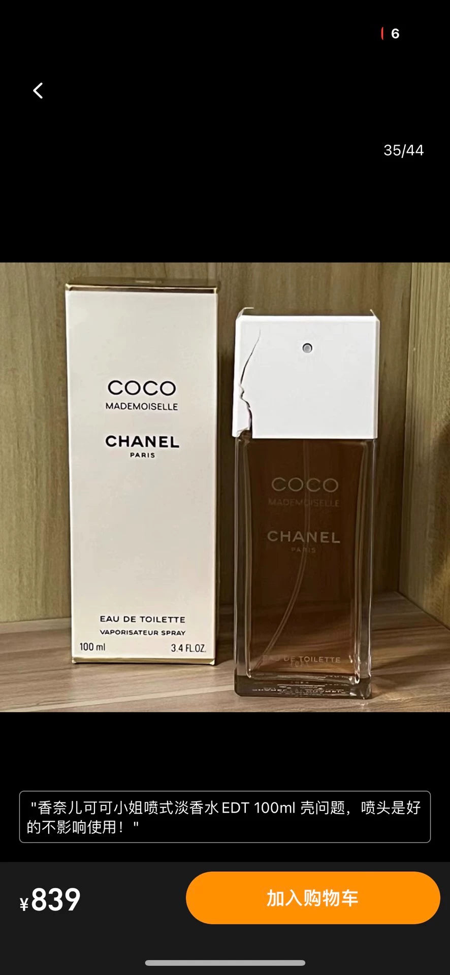 041026-79 Chanel old version coco EDT 100ml 3.4 oz