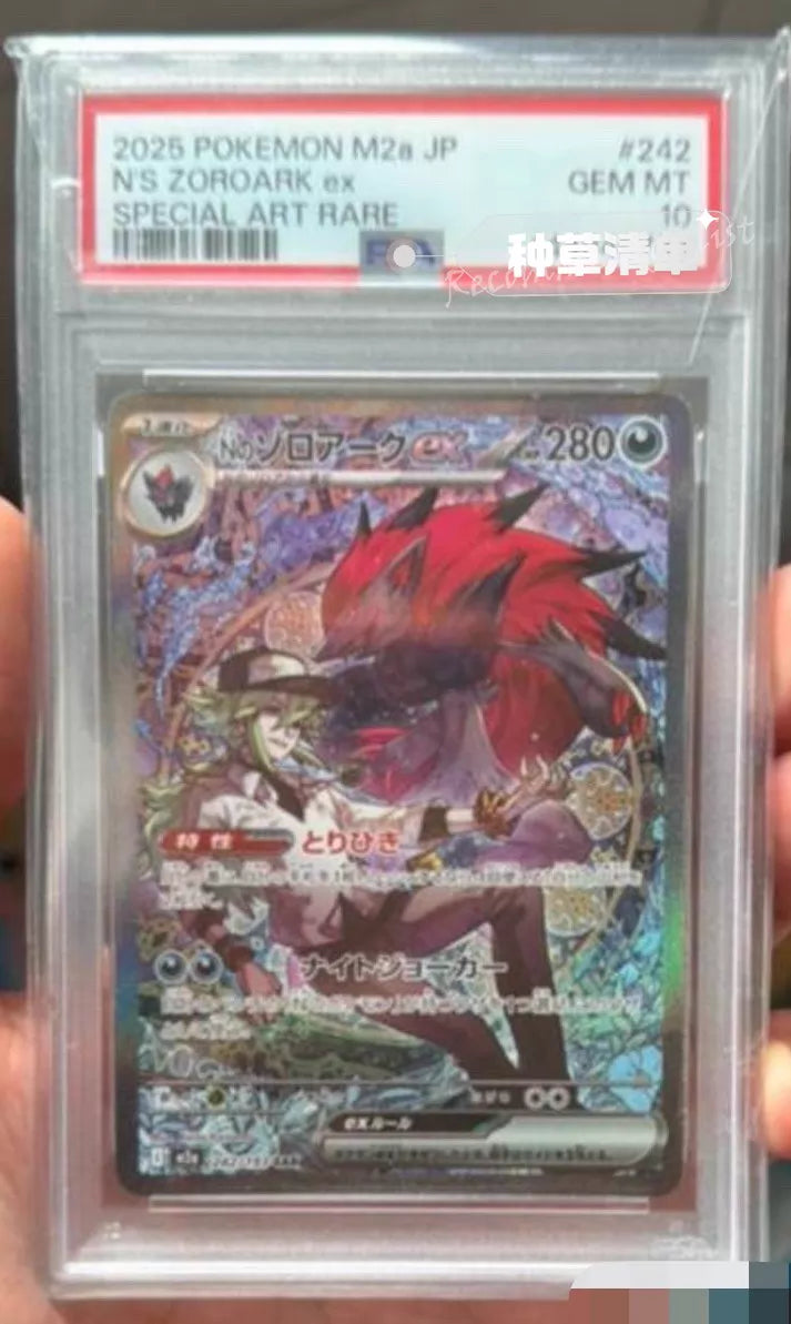 090426-game-117 CK PTCG PSA10 Ready
