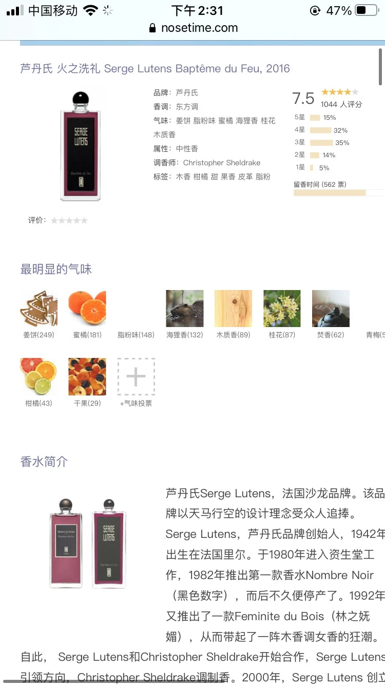 140825-17 Serge Lutens Santal Majuscule 50ml 1.7oz EDP eau de parfum