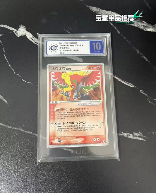 0825-game-58 PTCG Pokemon game card PCG4 Phoenix ex CCIC