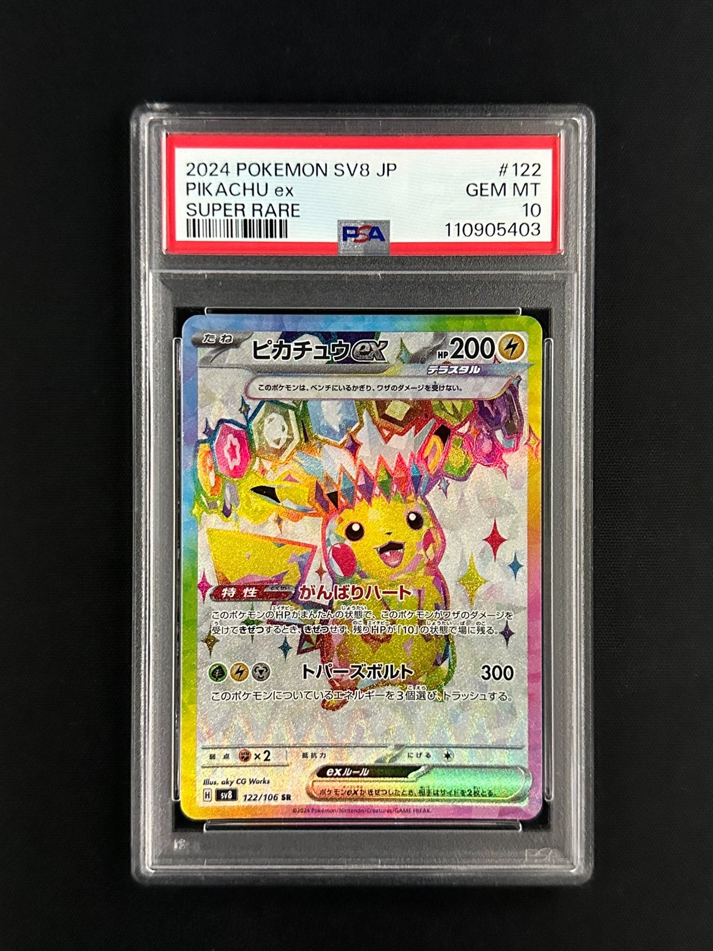 0825-game-37 PTCG Japanese SR PSA10 pokemon game card