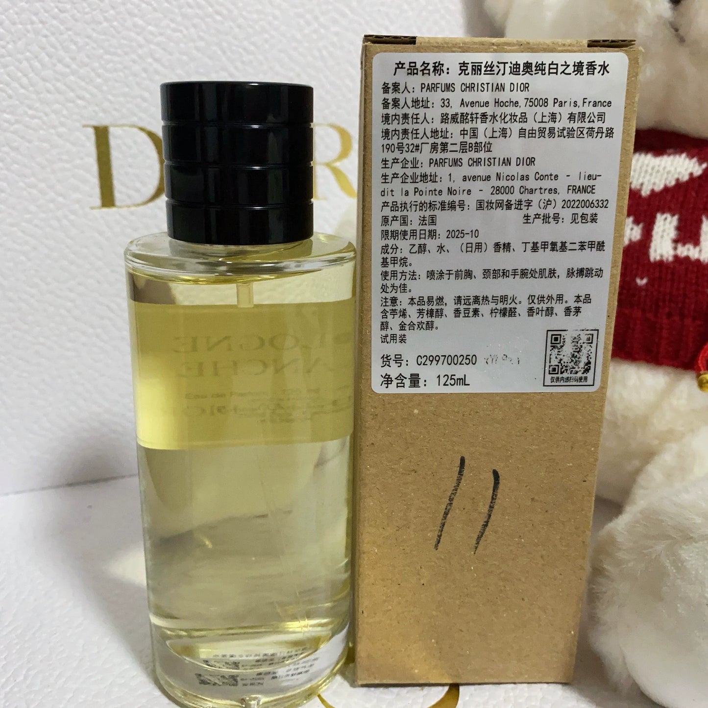 051025-53 Christian Dior Eau de Parfum EDP 125ml 4.2oz