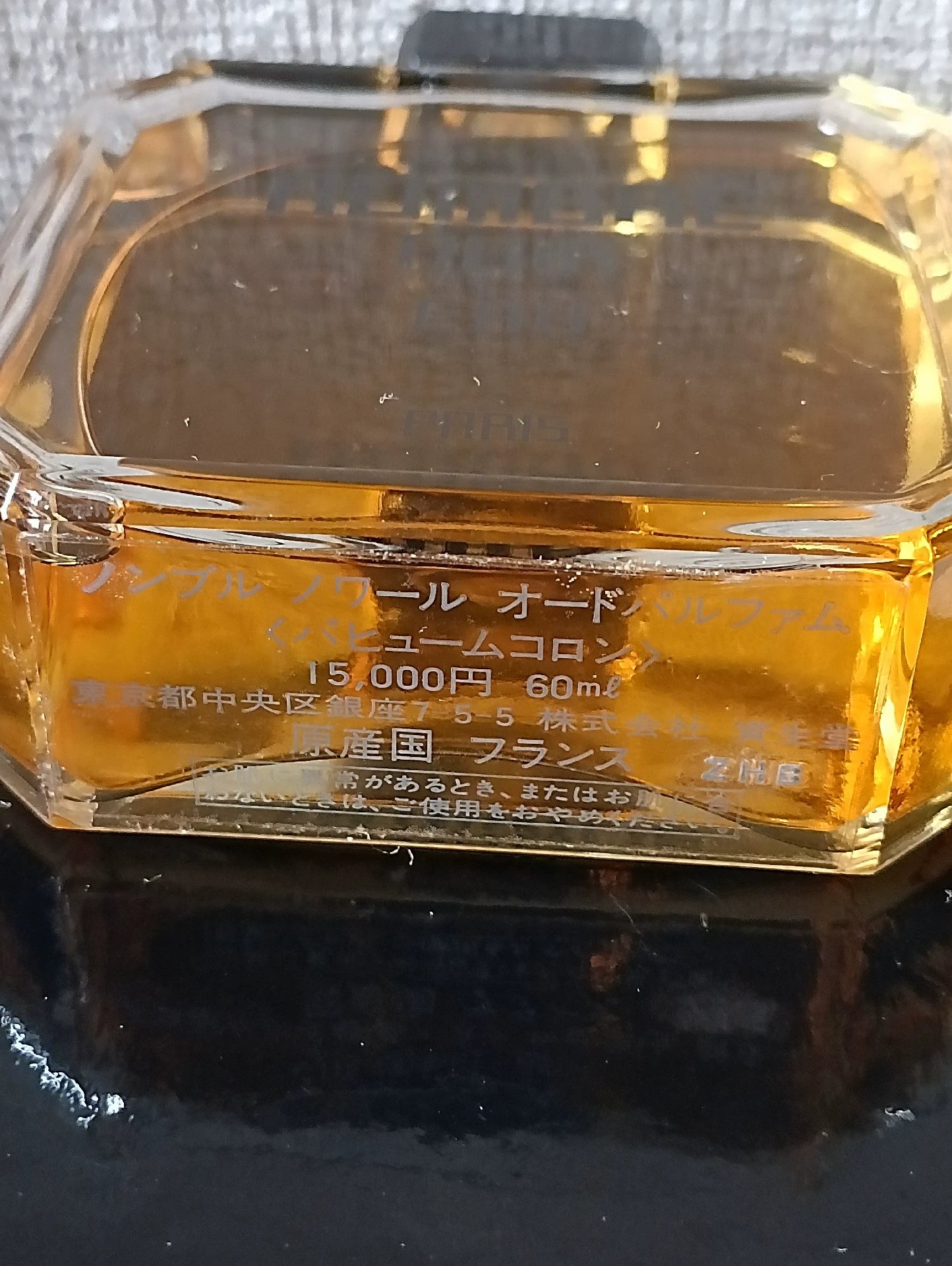 100925-78 Shiseido 60ml 2.0oz Nombre Noir EDT
