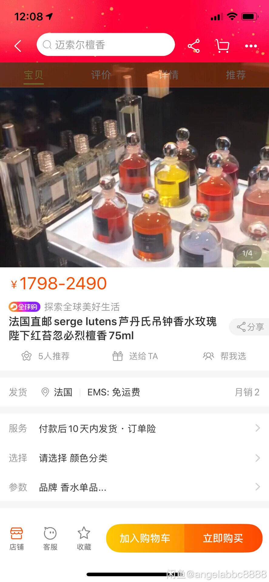 060126-11 Serge Lutens Douce Amere 75ml 2.5 oz Eau de parfum EDP