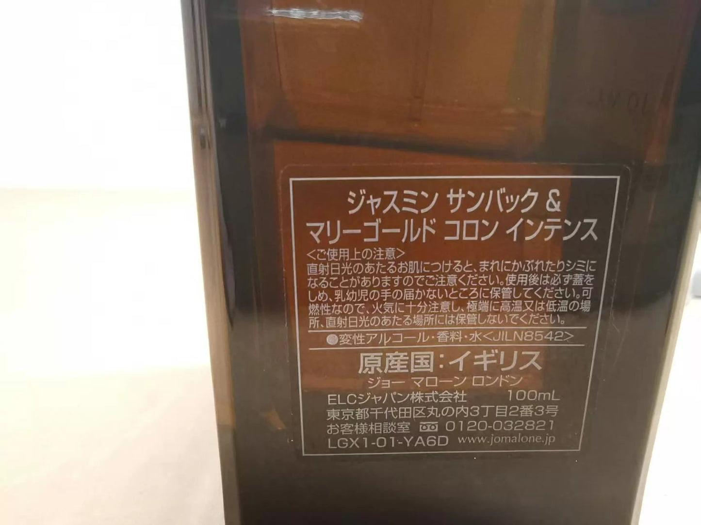 260326-6 Jo Malone Jasmine Calendula Cologne 100ml