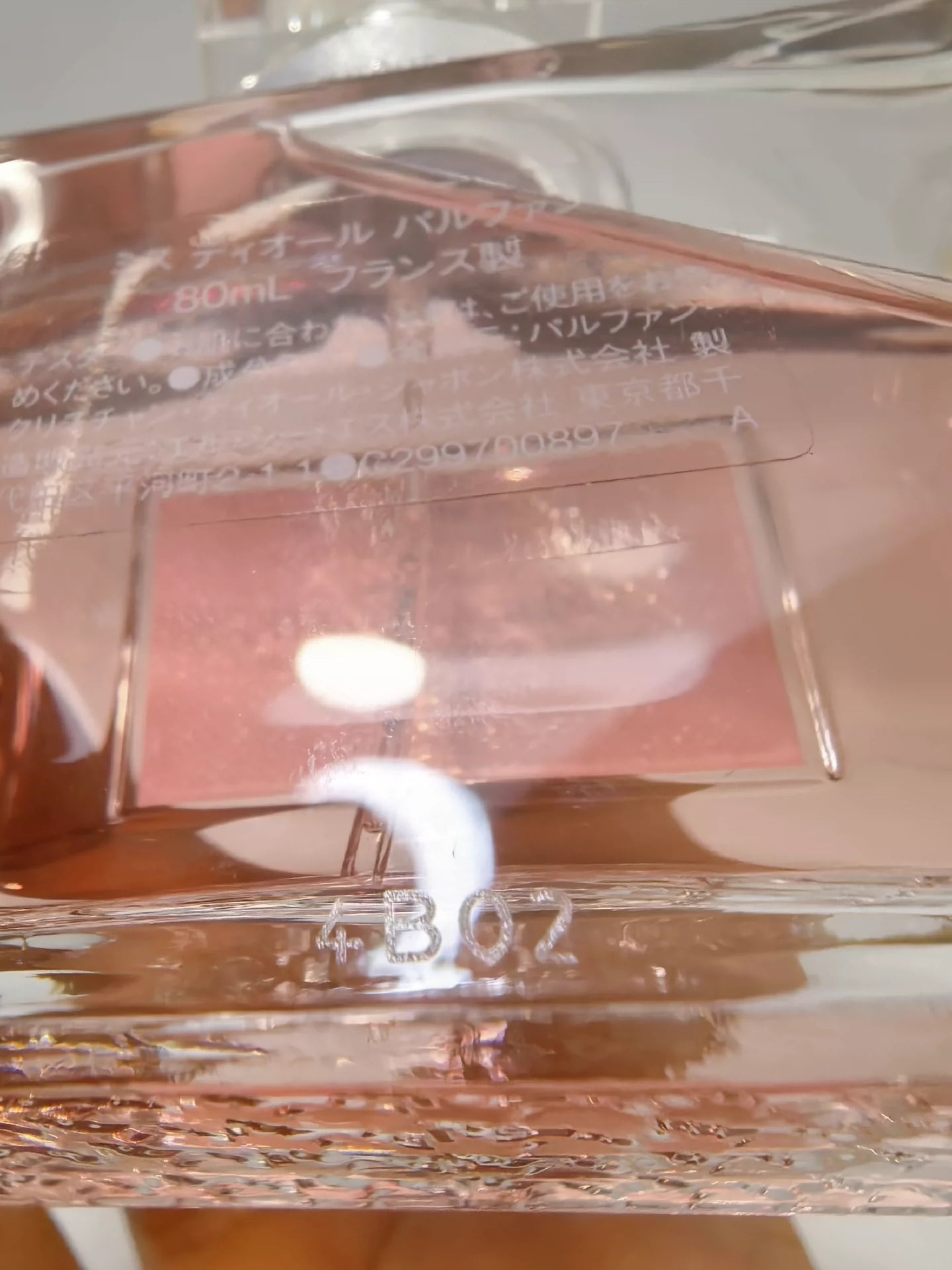 060325-36 Christian Dior Miss Dior 80ml Parfum Perfume