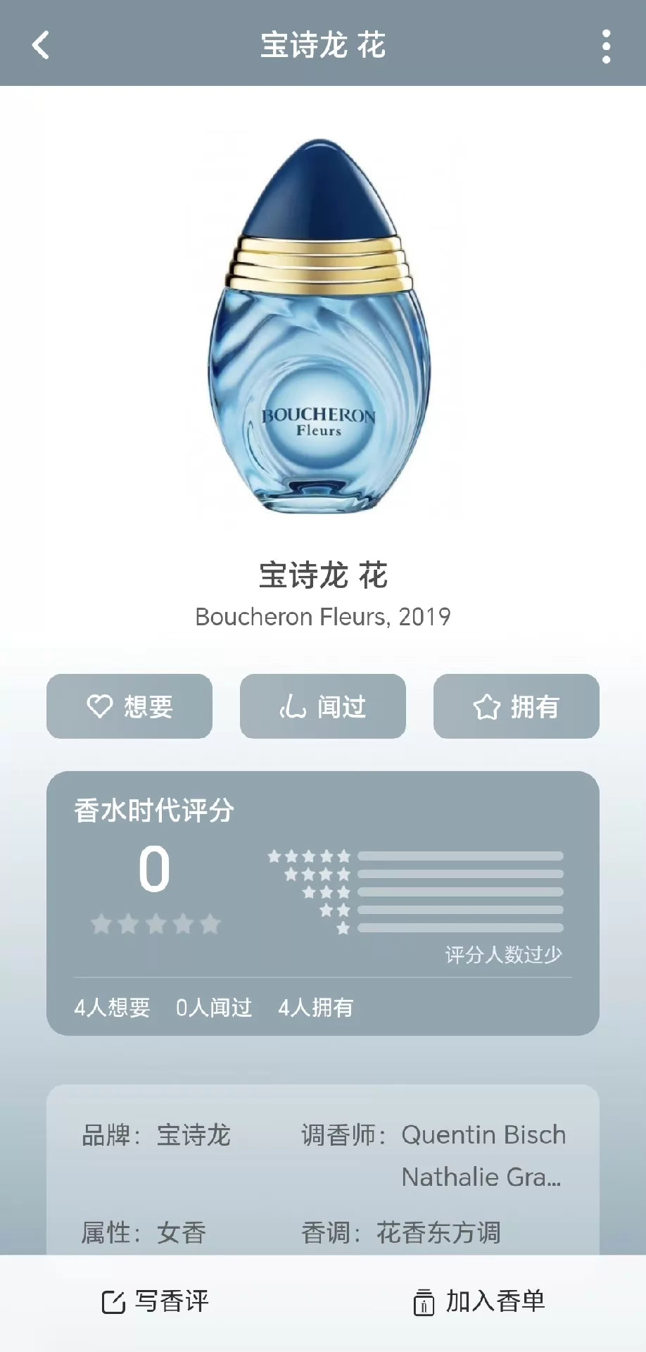 010926-13 Boucheron Flower brand new EDP 100ml 3.4 oz