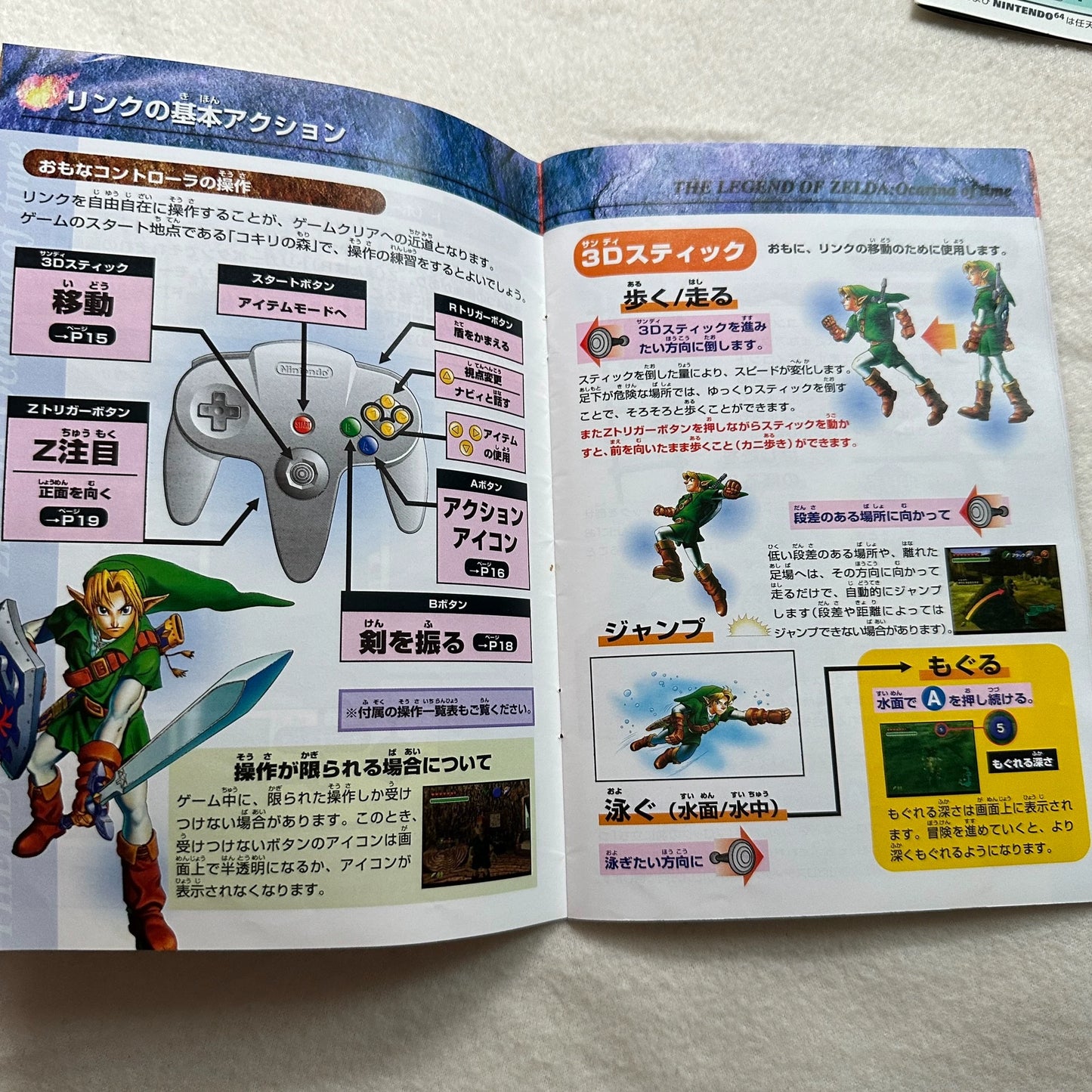 n64-11 Nintendo N64 genuine game Legend of Zelda Ocarina of Time