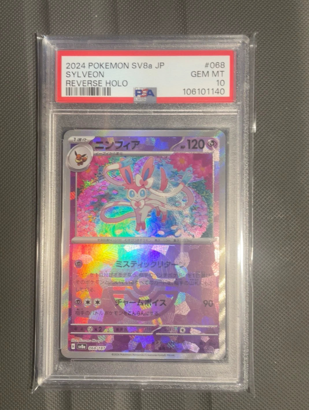 0825-game-81 PTCG Pokemon Card Japanese Zhu Zi Series
