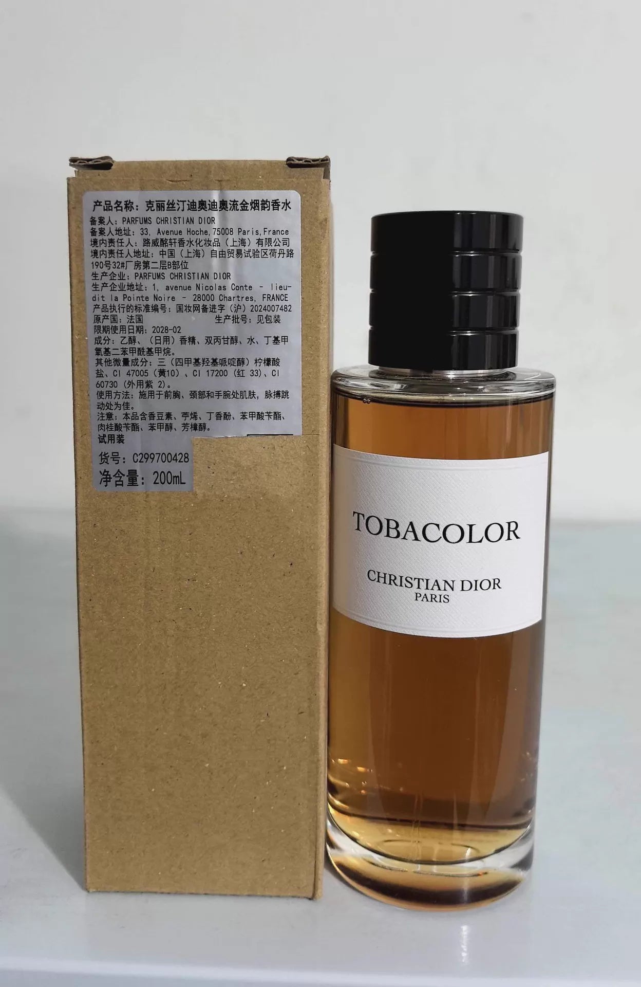 050326-73 Dior Edition Tobacolor 200ml 6.8oz