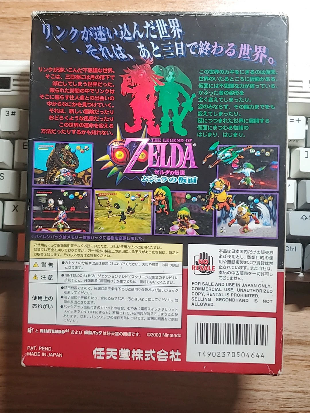 n64-3 Nintendo N64, Legend of Zelda, Mask of the Mei Group.