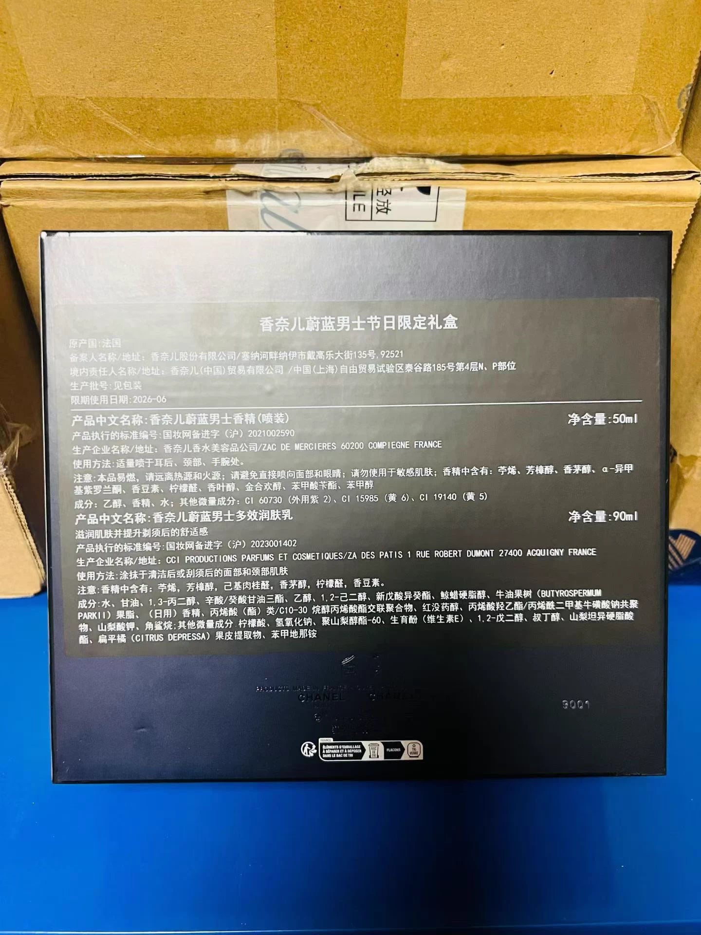 280126-75 Chanel Holiday Limited Edition Gift Box