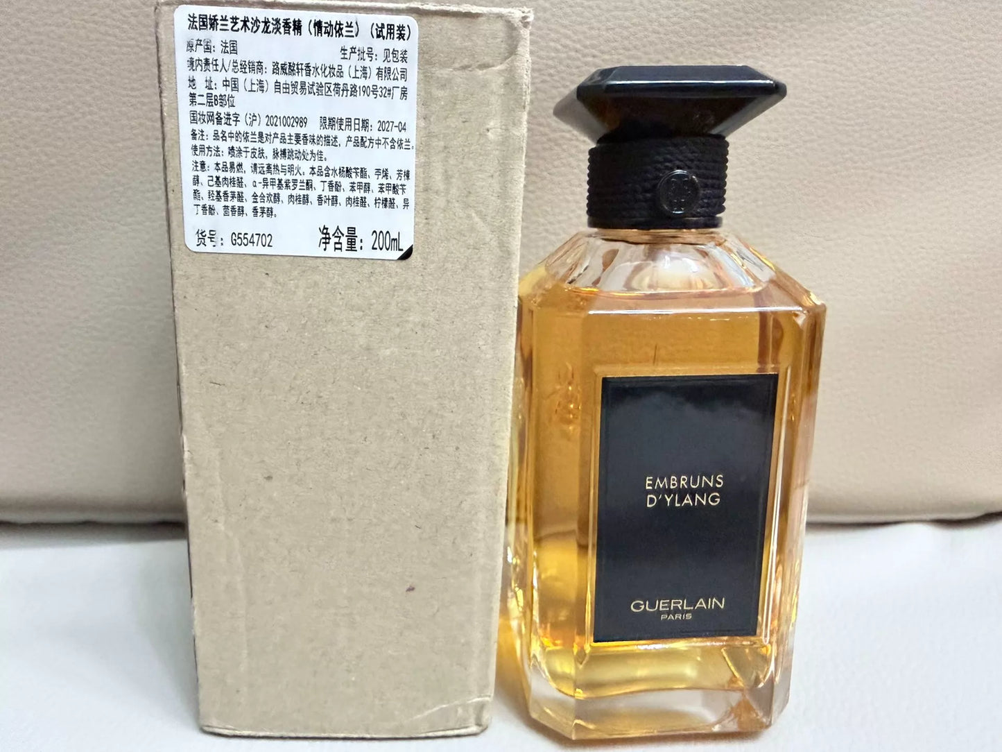 250826-10 Guerlain Art Salon Series 200ml 6.8 oz