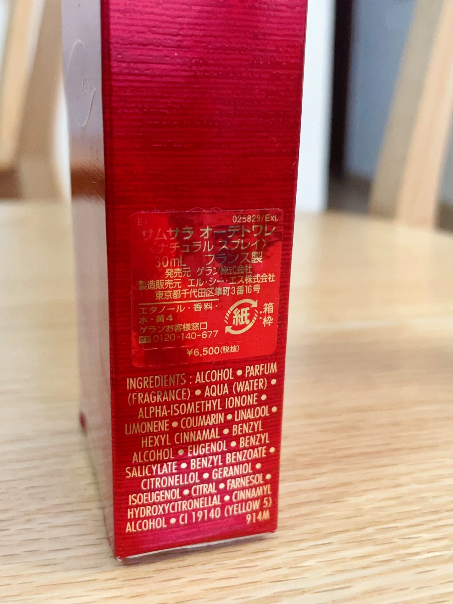 170126-79 Guerlain Eau de Toilette EDT 30ml 1.0oz