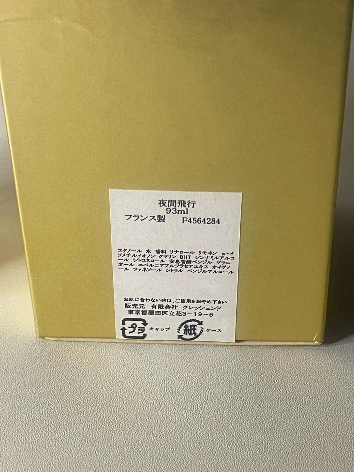 cas_v_apr_1-24 Guerlain vol de nuit 93ml 3 oz edt